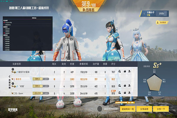 CF瞬移辅助哪有透视自瞄效果